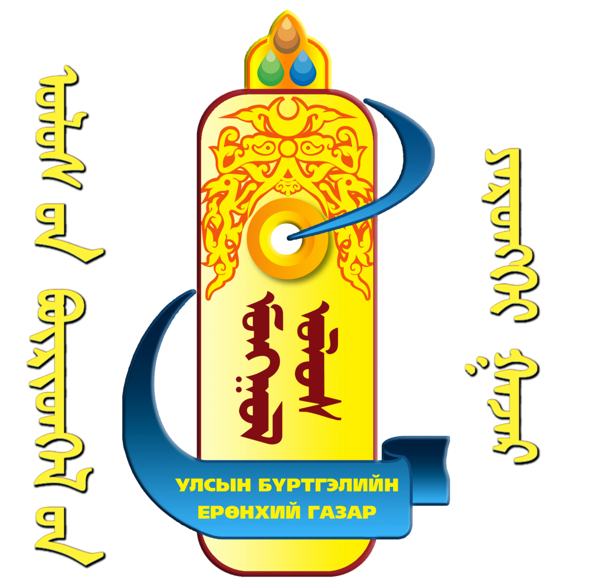 Сүхбаатар аймгийн улсын бүртгэлийн хэлтэс