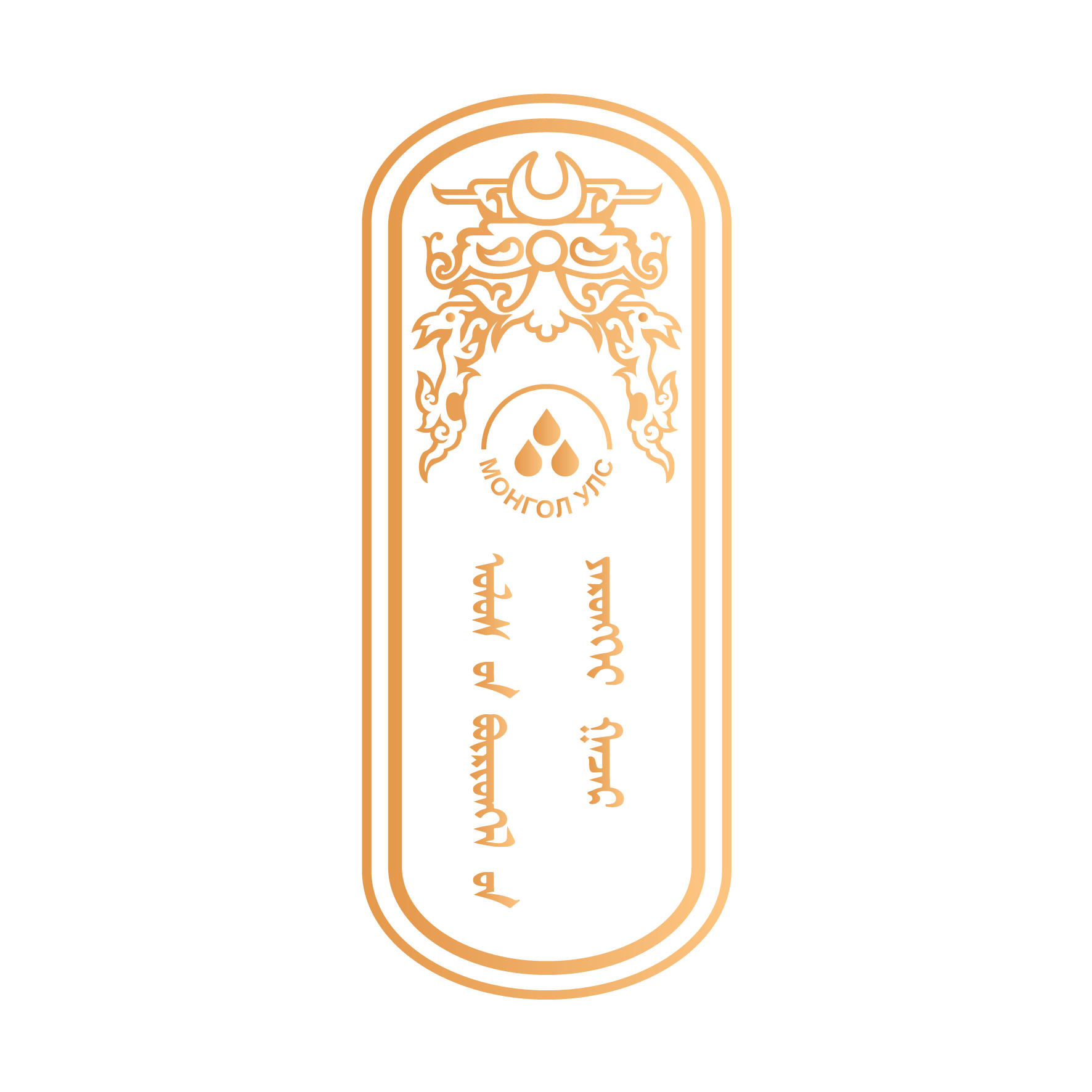 Сүхбаатар аймгийн улсын бүртгэлийн хэлтэс